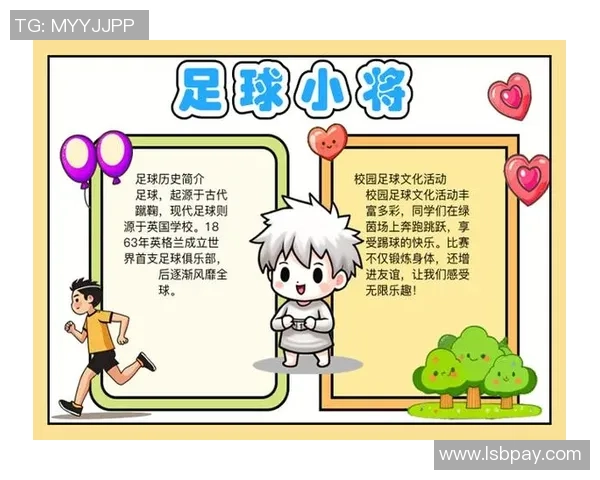 初中足球手抄报内容分享与创意设计指南，助你轻松制作精彩作品
