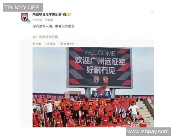 广州足球论坛热议本赛季球队表现与未来发展趋势分析 广州足球论坛热议本赛季球队表现与未来发展趋势分析