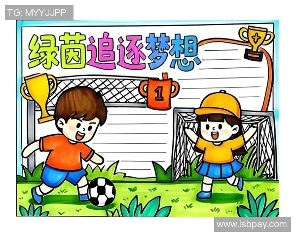 志伟足球小将的成长之路与梦想追逐的励志故事 志伟足球小将的成长之路与梦想追逐的励志故事